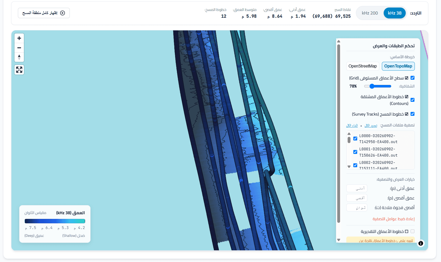 EA400 Hydrographic Data Processor & Bathymetric Modeler project screenshot - 2/2