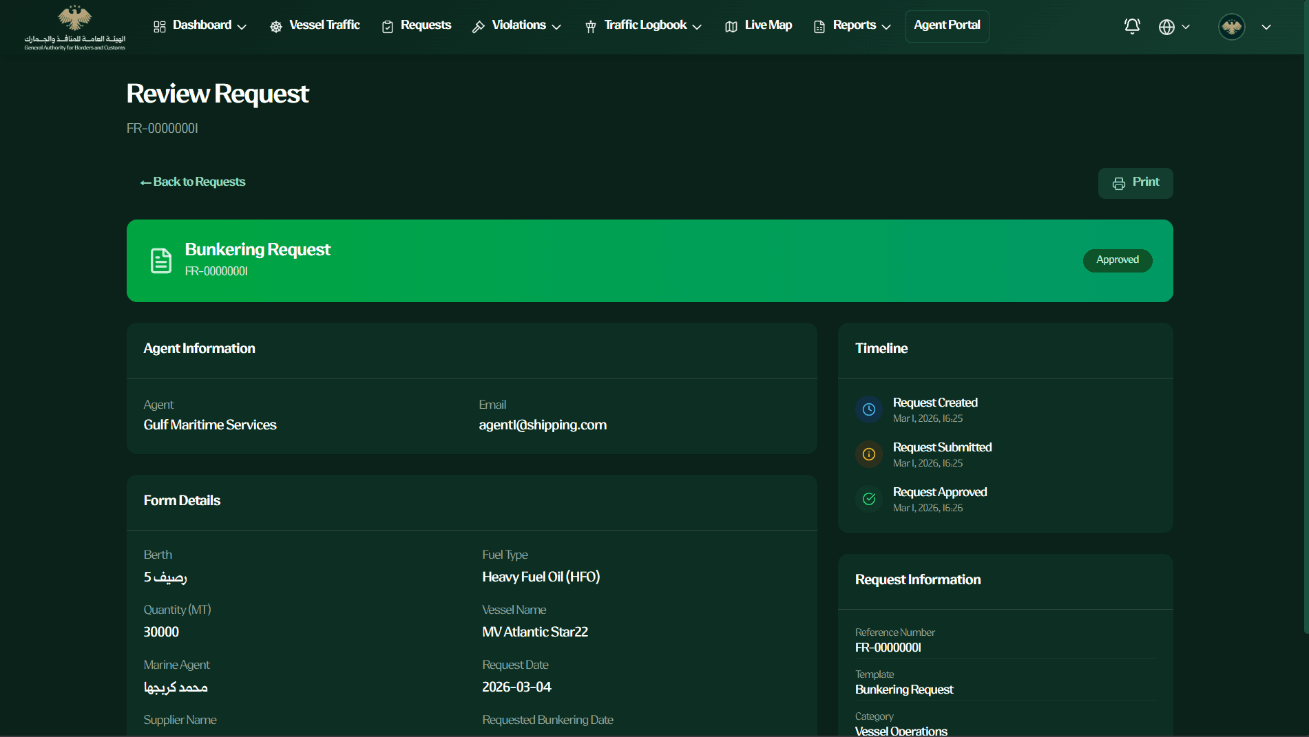 Maritime Ports Authority Information System (MPAIS) project screenshot - 5/10