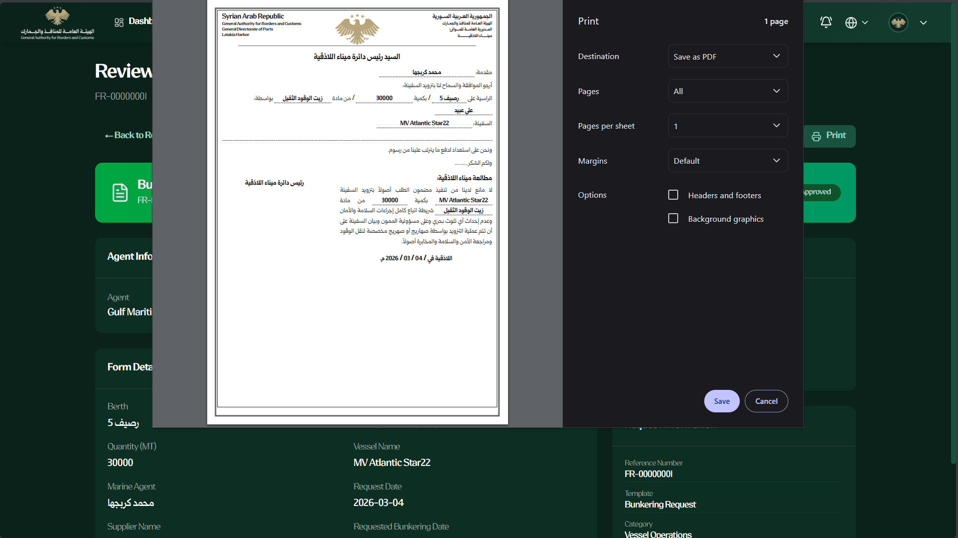 Maritime Ports Authority Information System (MPAIS) project screenshot - 6/10